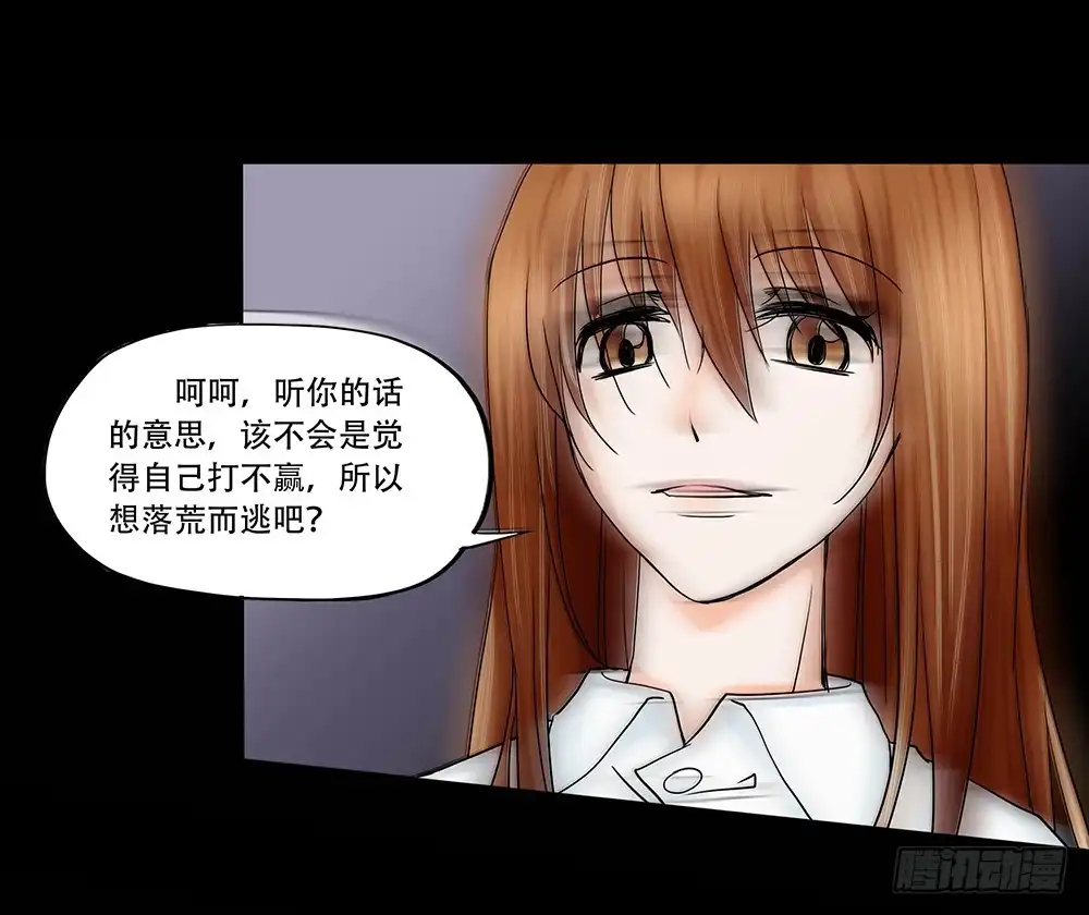 《欲望重生》121话：冒险 第15页