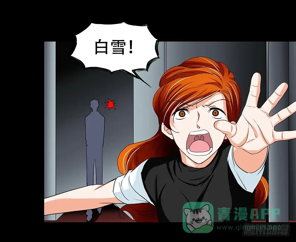 《欲望重生》122话：危情 第6页
