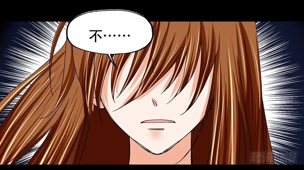 《欲望重生》122话：危情 第22页