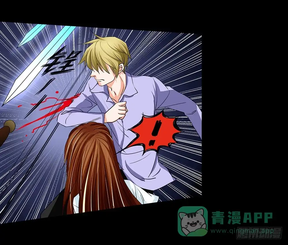 《欲望重生》122话：危情 第1页