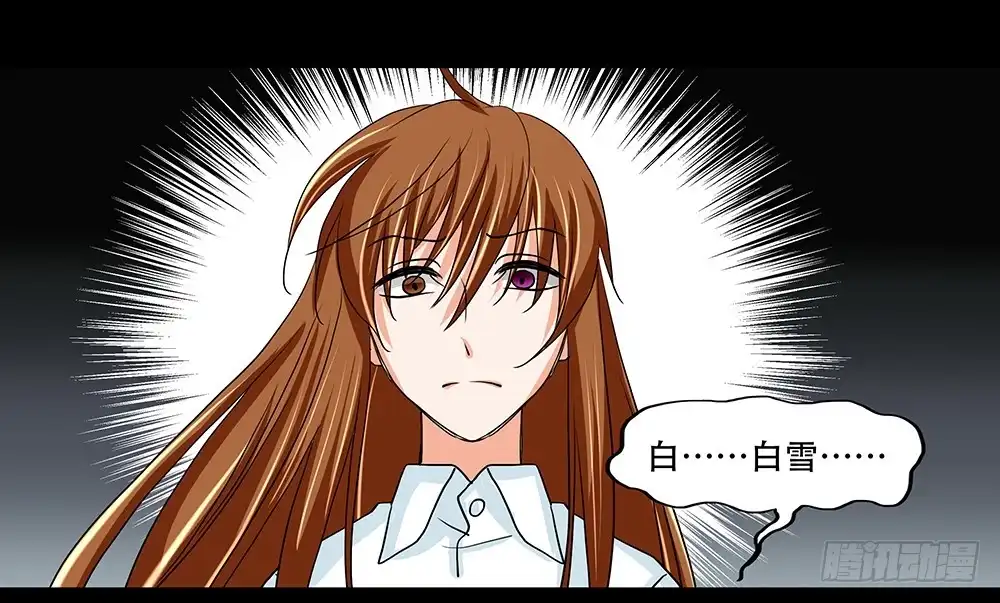《欲望重生》122话：危情 第19页