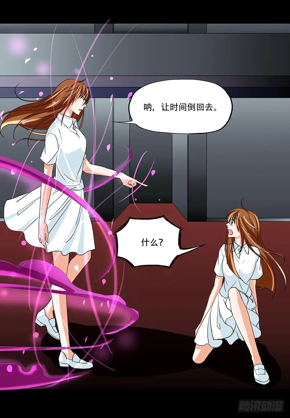 《欲望重生》123话：对峙 第13页