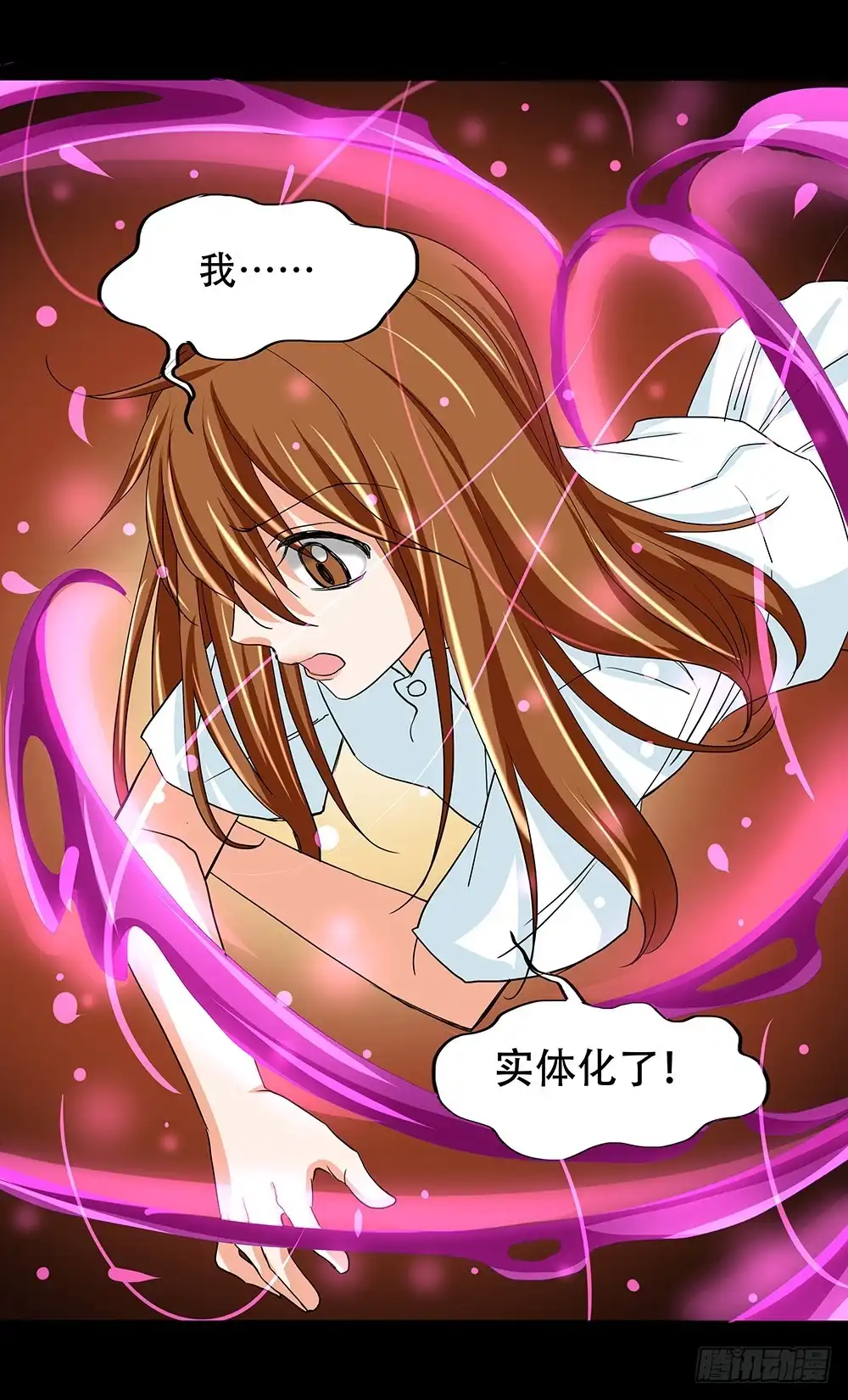 《欲望重生》123话：对峙 第7页