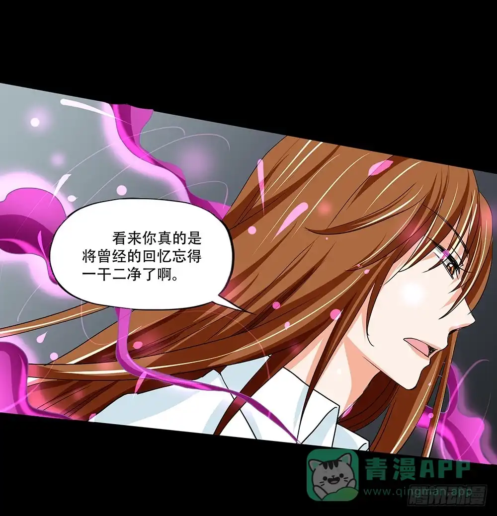 《欲望重生》123话：对峙 第16页