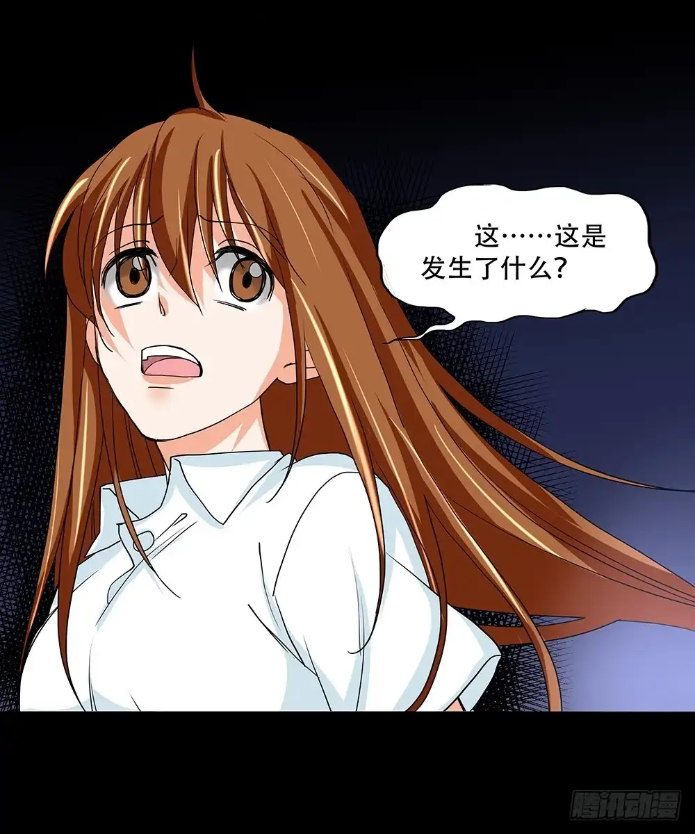 《欲望重生》123话：对峙 第10页