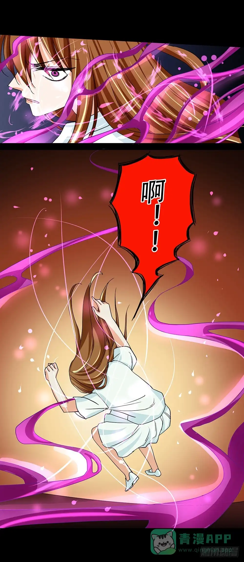 《欲望重生》123话：对峙 第6页