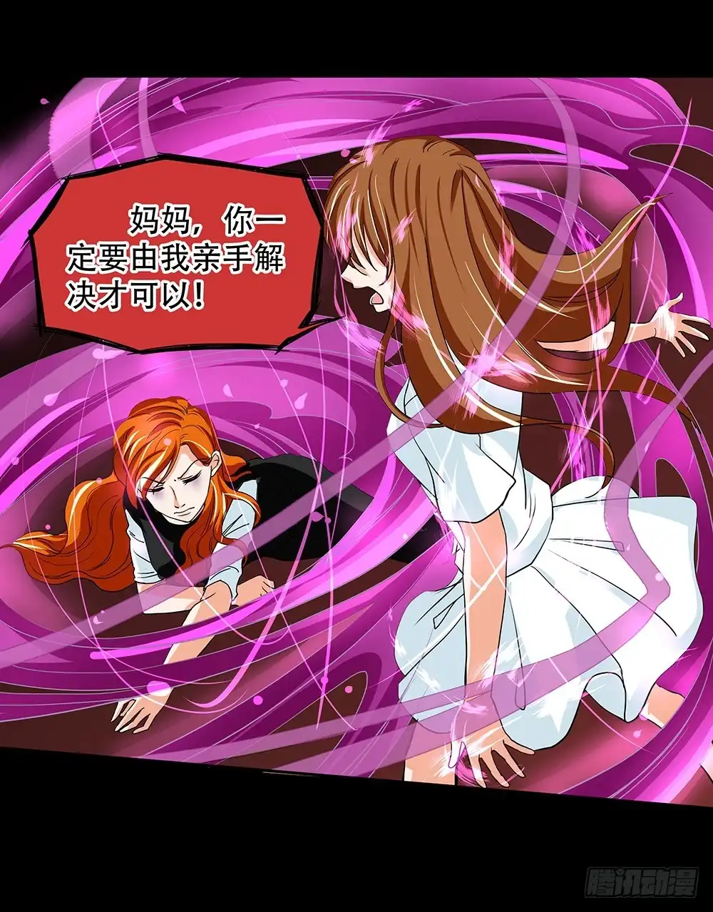 《欲望重生》123话：对峙 第2页