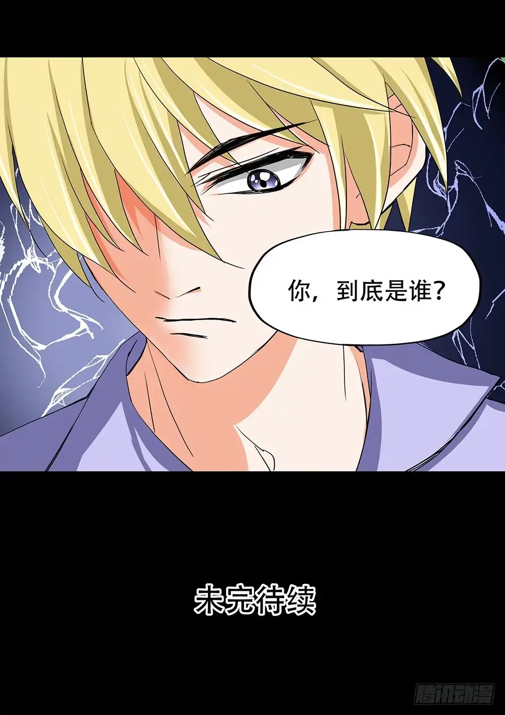 《欲望重生》124话：揭露 第19页