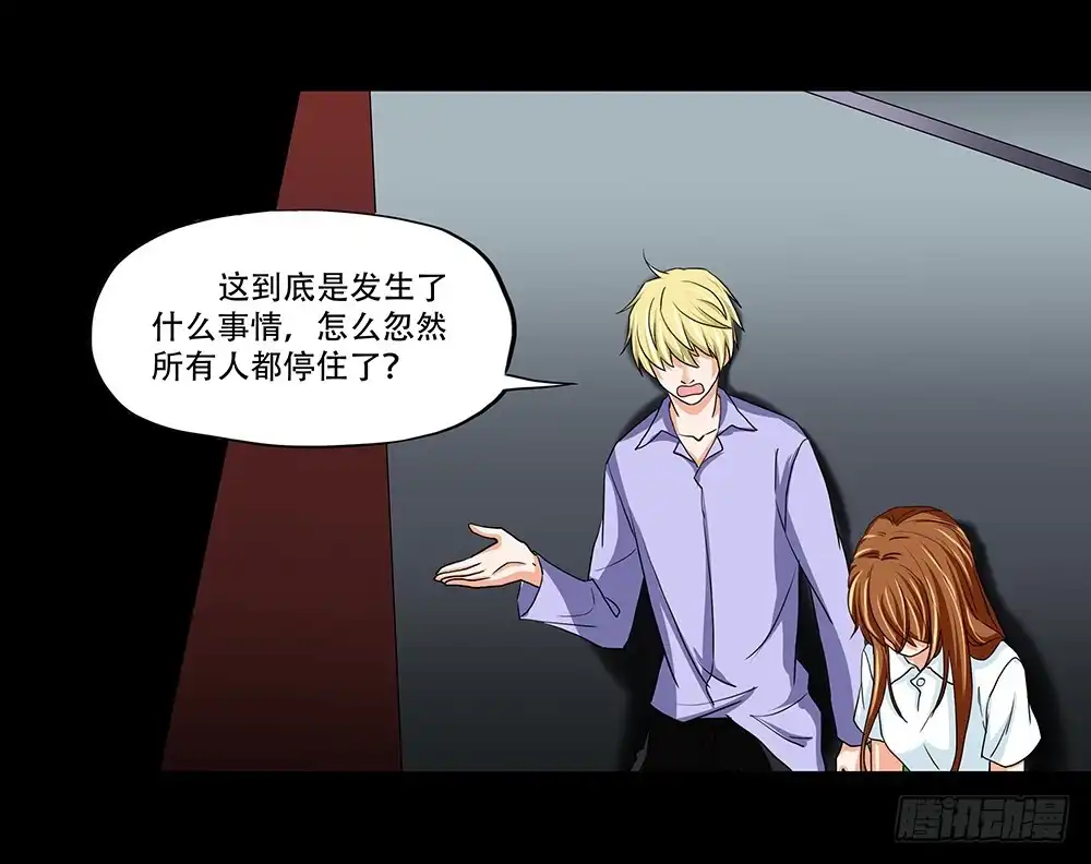 《欲望重生》124话：揭露 第12页