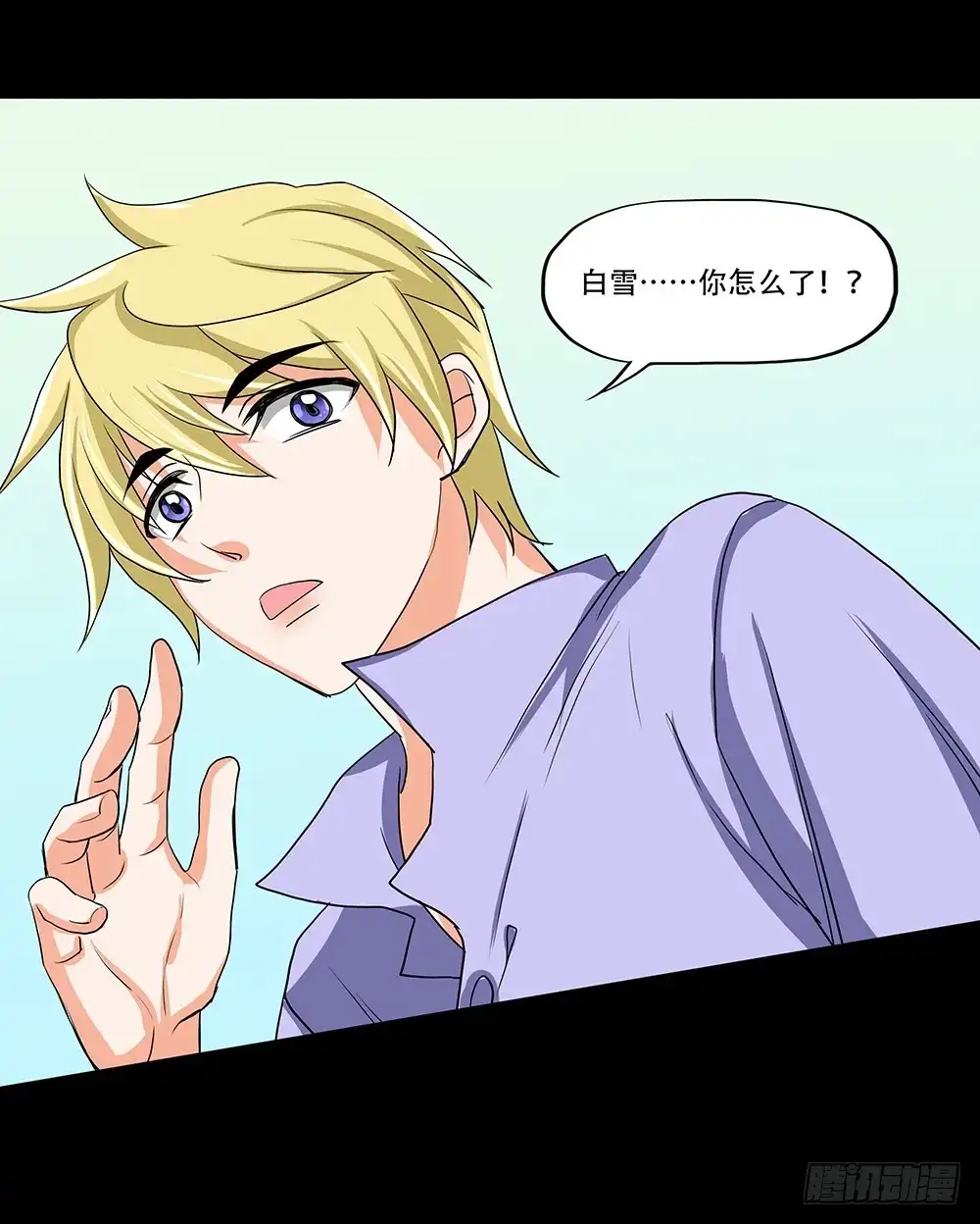 《欲望重生》124话：揭露 第15页
