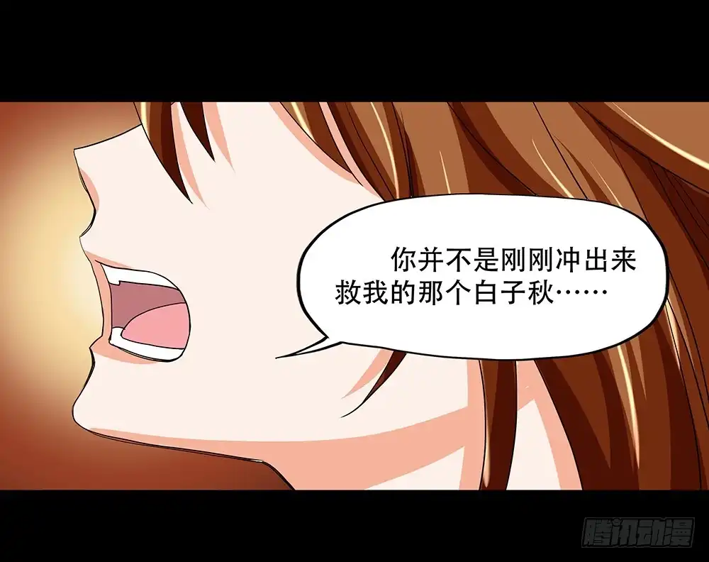 《欲望重生》124话：揭露 第18页