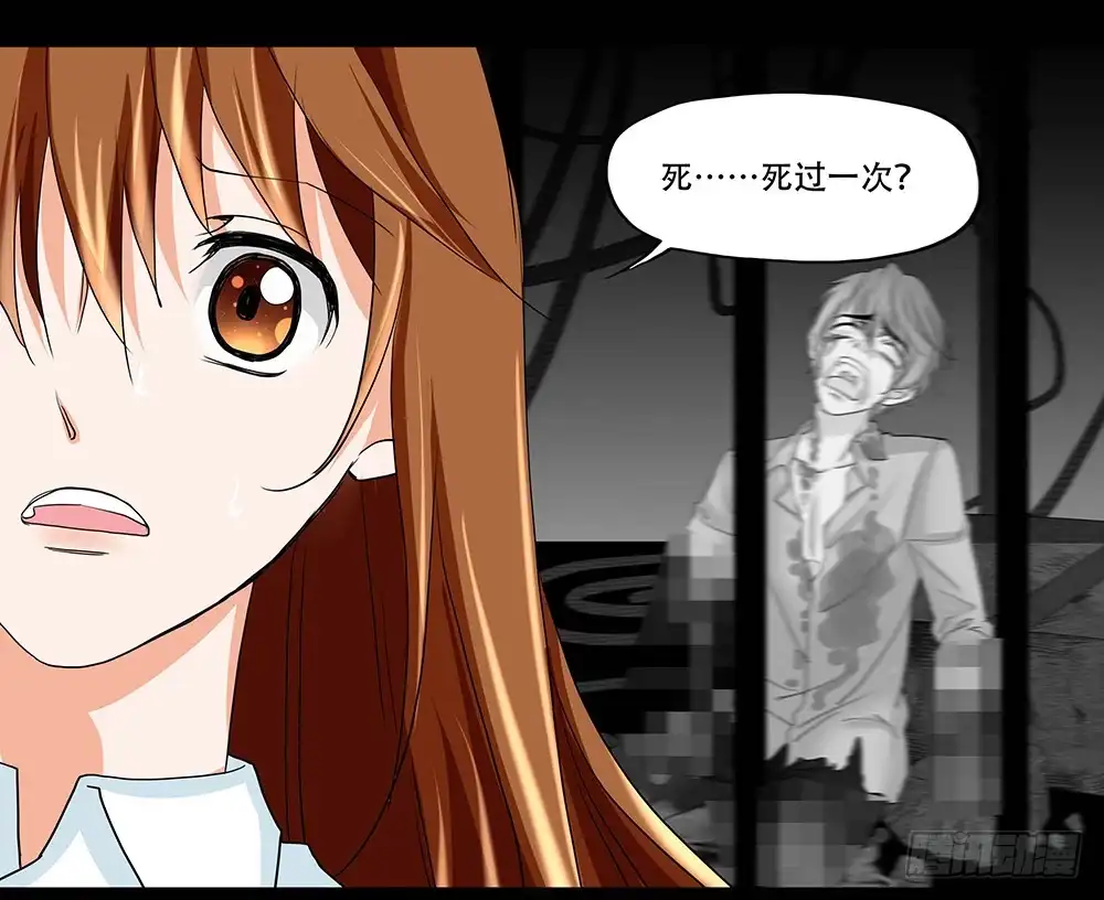 《欲望重生》125话：真假 第14页