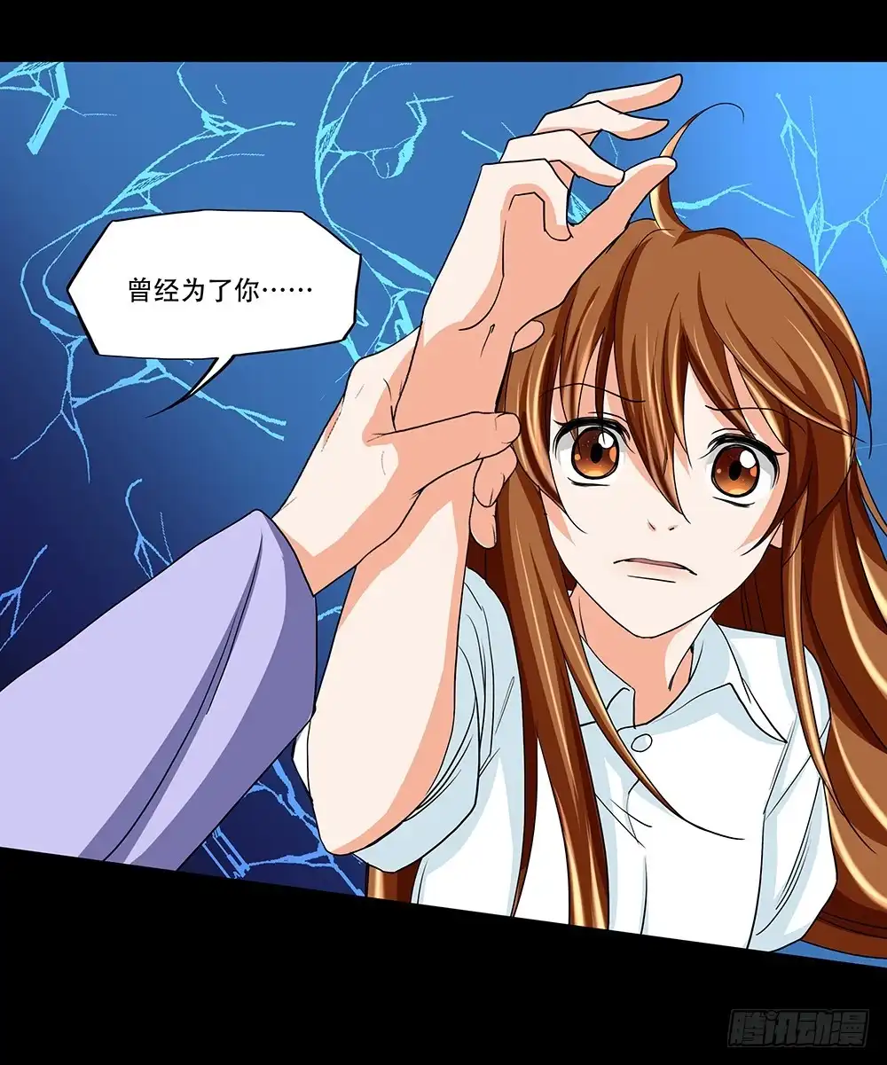 《欲望重生》125话：真假 第12页