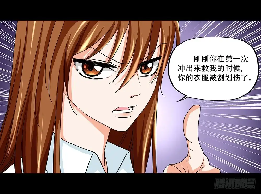 《欲望重生》125话：真假 第7页