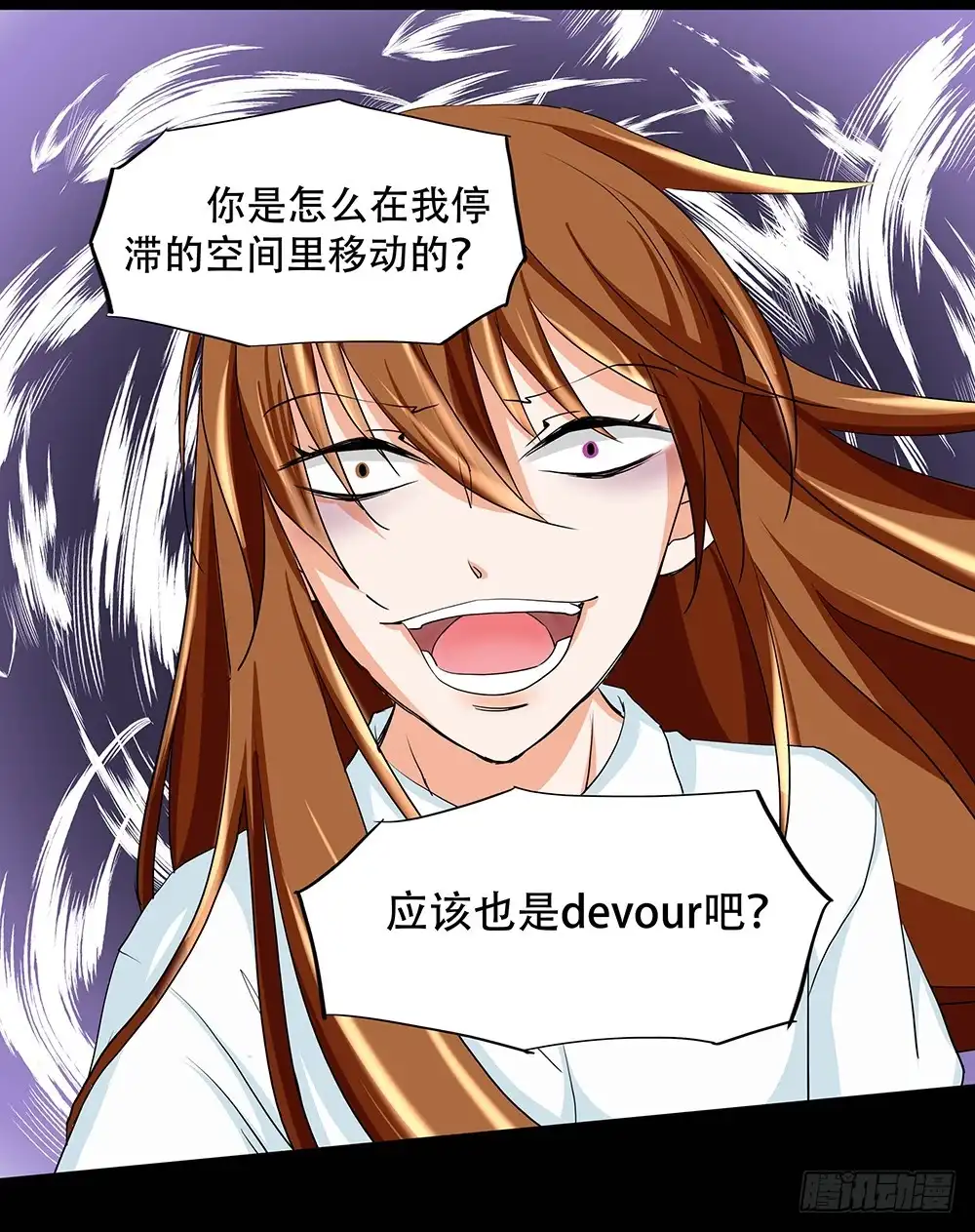 《欲望重生》125话：真假 第17页