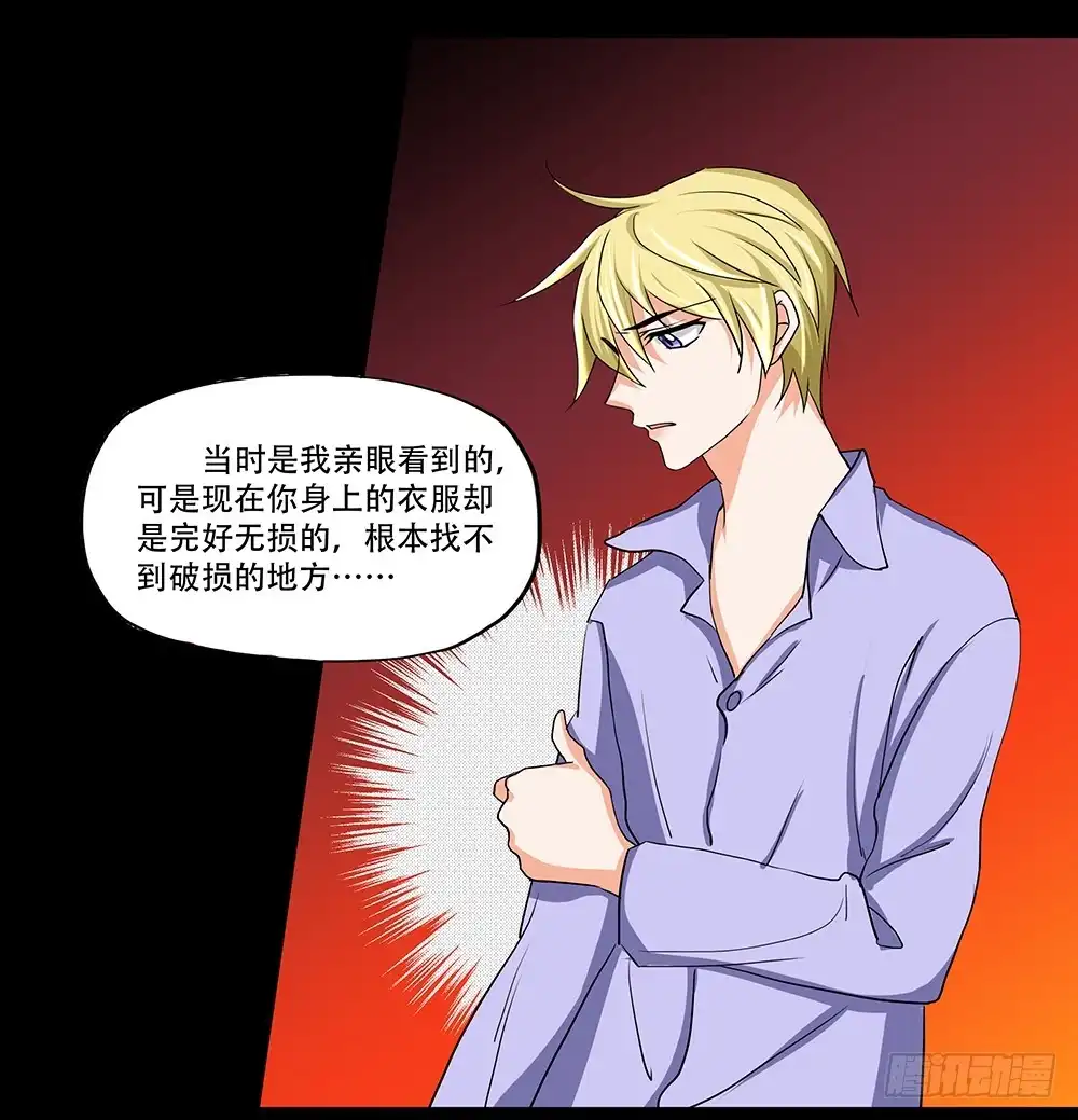 《欲望重生》125话：真假 第8页