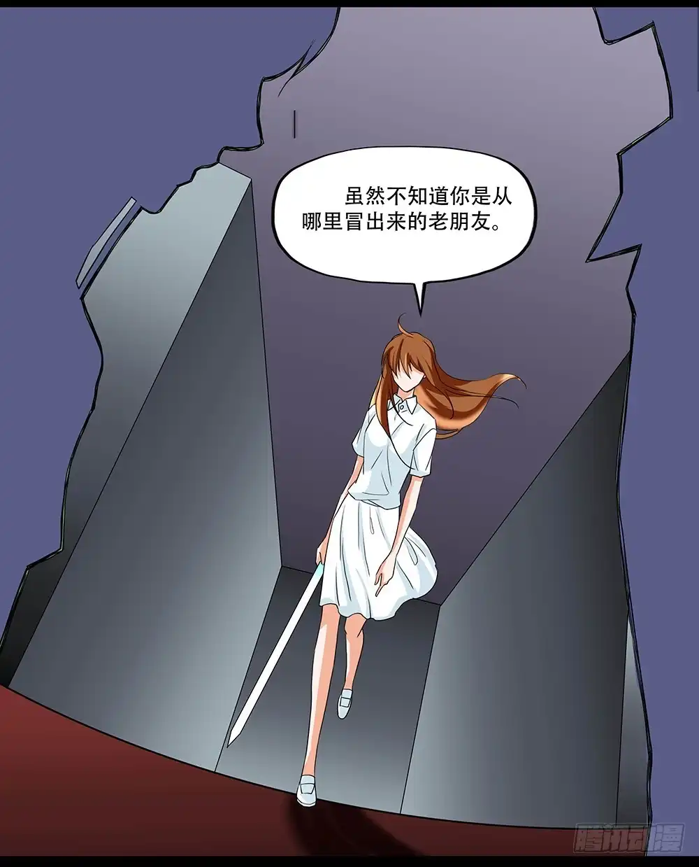 《欲望重生》125话：真假 第15页