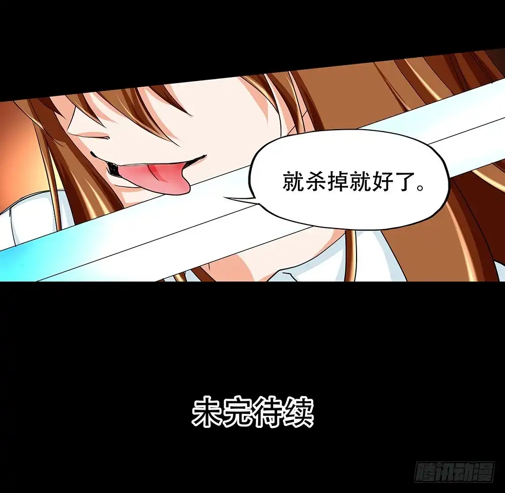 《欲望重生》125话：真假 第22页