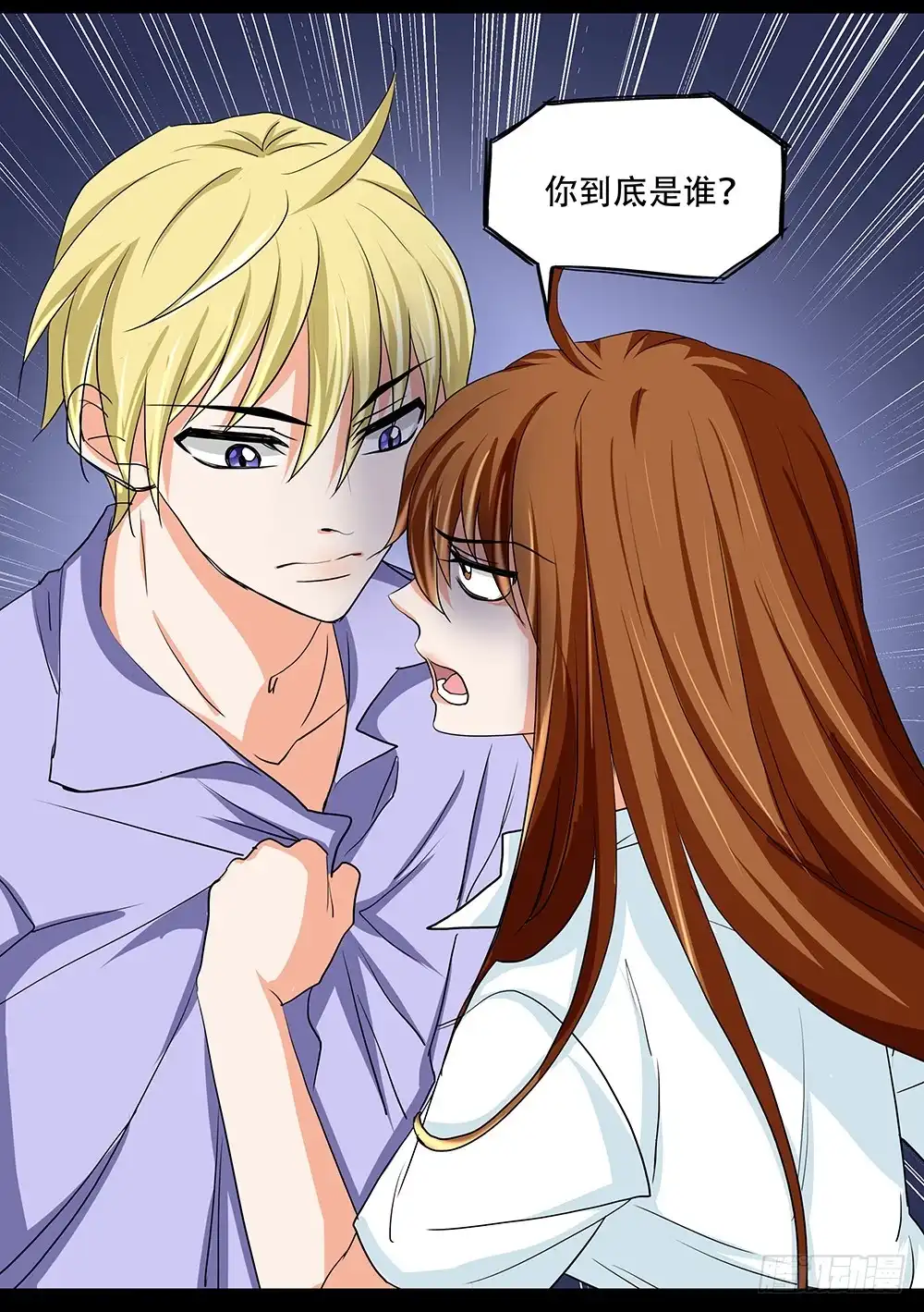 《欲望重生》125话：真假 第10页