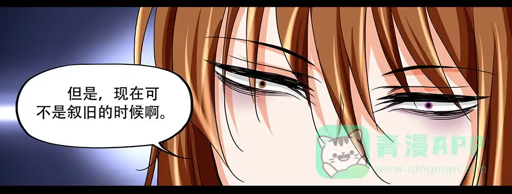 《欲望重生》125话：真假 第16页