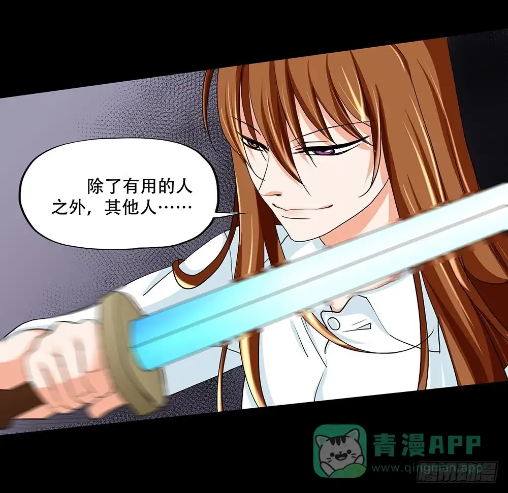 《欲望重生》125话：真假 第21页