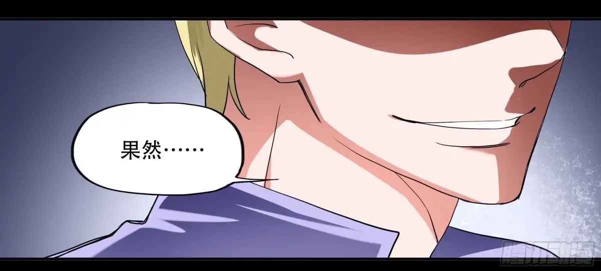 《欲望重生》126话：真面目 第17页