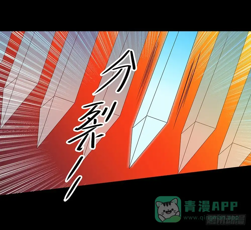 《欲望重生》126话：真面目 第6页