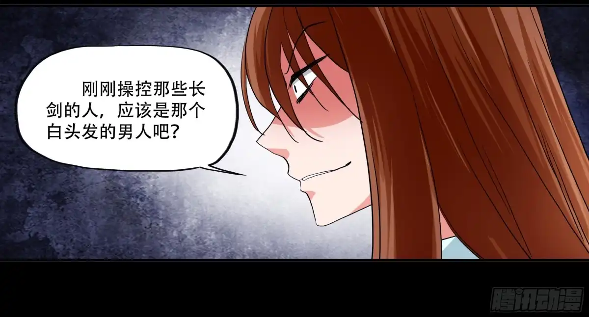 《欲望重生》126话：真面目 第19页