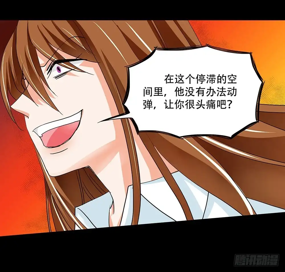 《欲望重生》126话：真面目 第20页