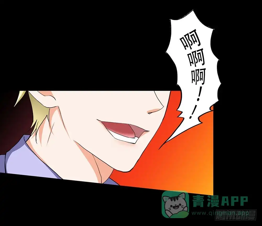《欲望重生》126话：真面目 第1页