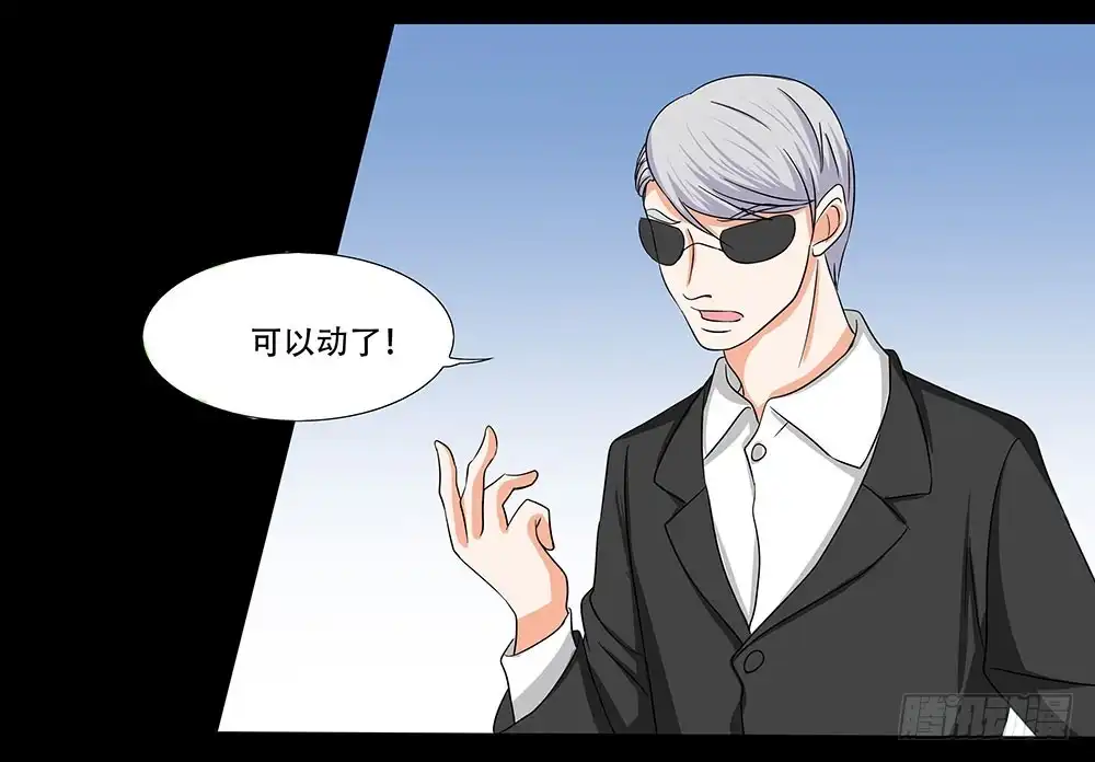 《欲望重生》127话：黑幕浮现 第14页