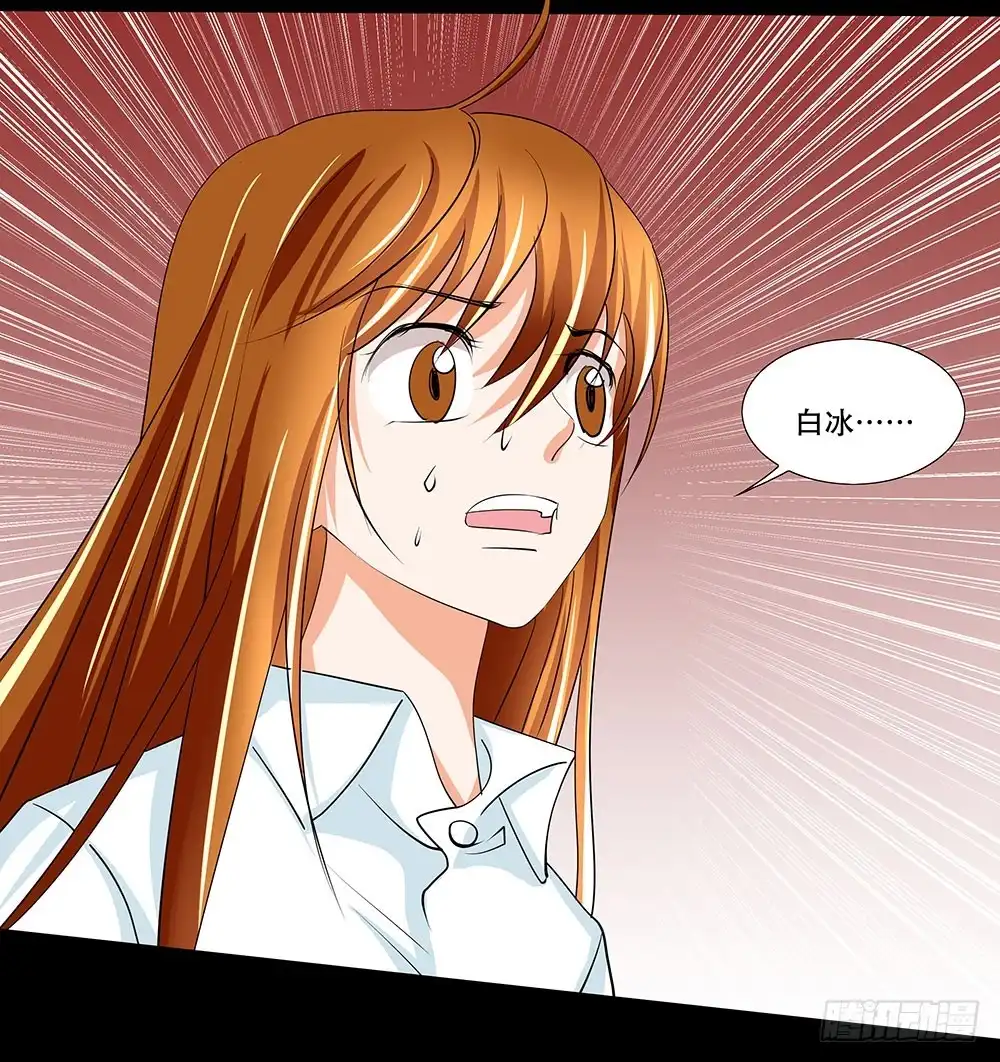 《欲望重生》127话：黑幕浮现 第10页