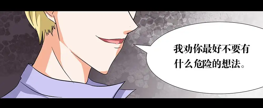 《欲望重生》127话：黑幕浮现 第27页