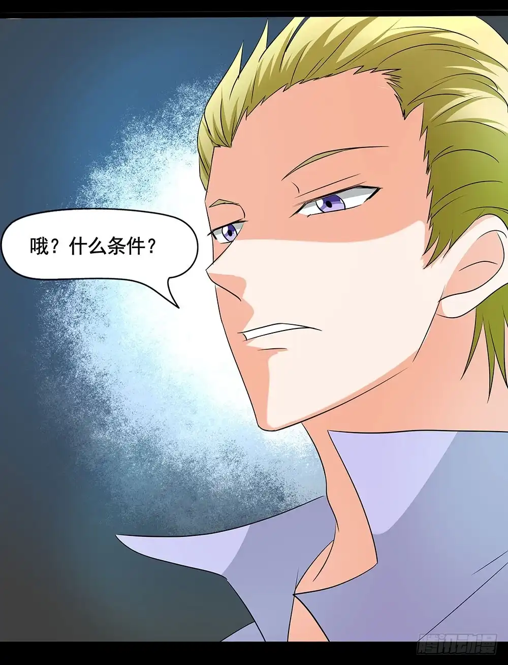 《欲望重生》128话：合作伊始 第5页