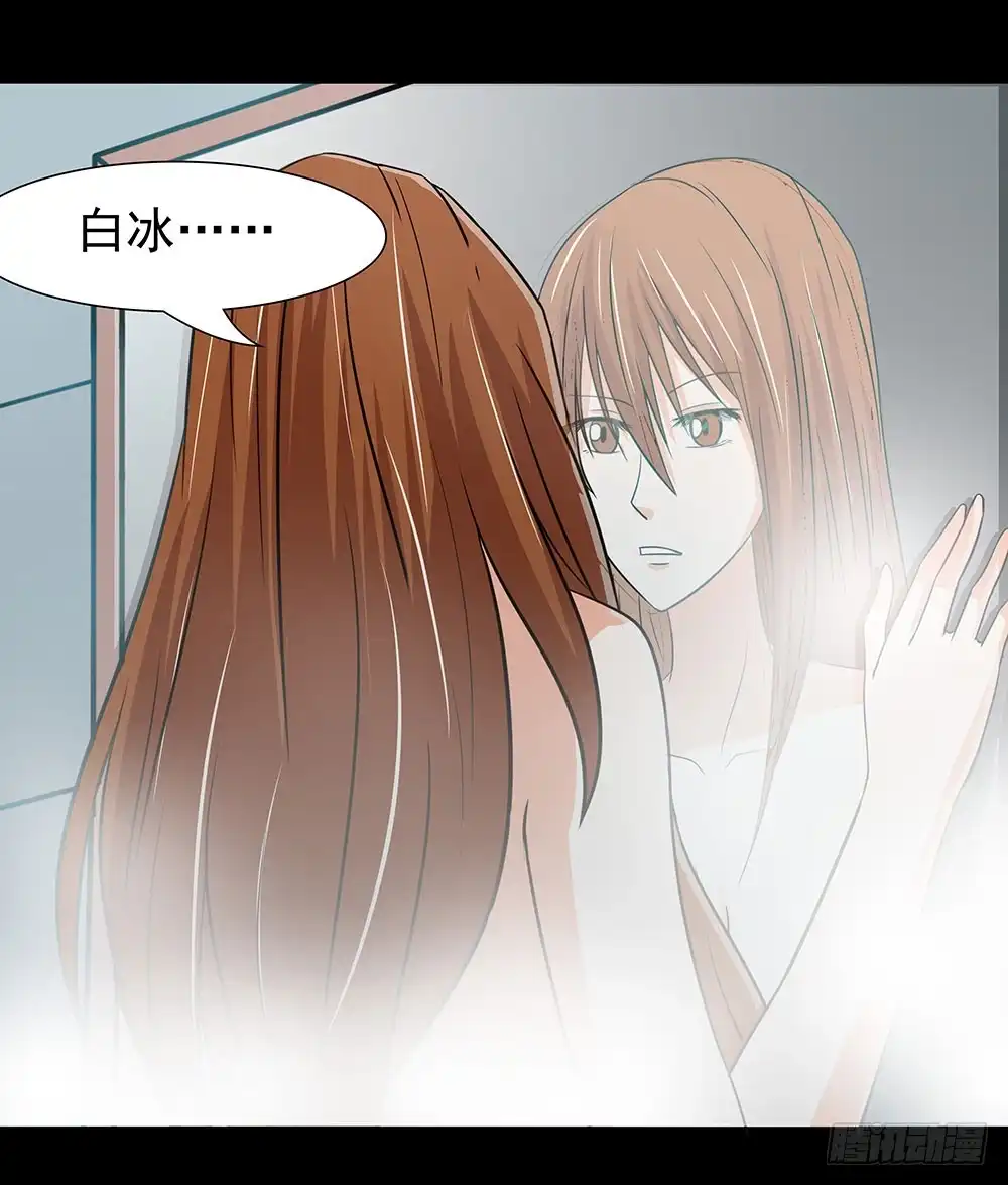 《欲望重生》128话：合作伊始 第38页