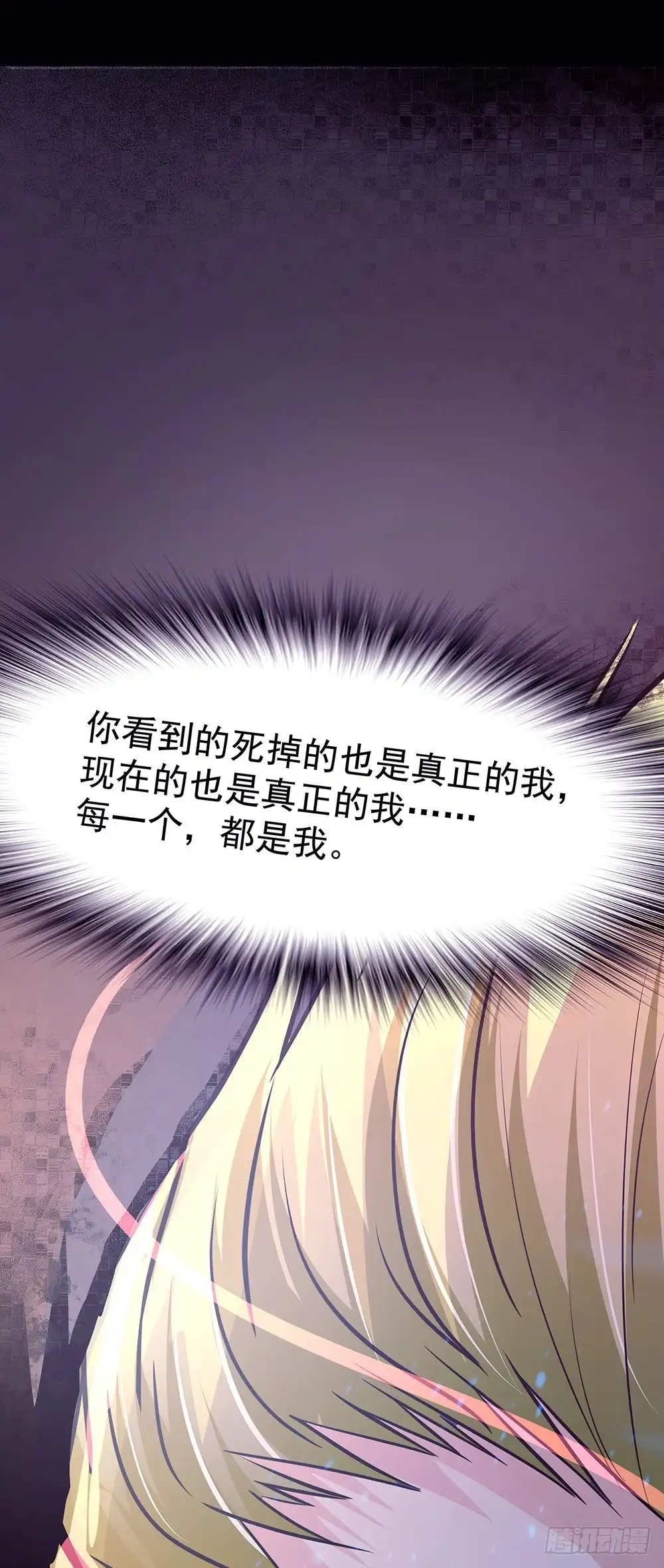 《欲望重生》129话：揭秘Dever 第42页