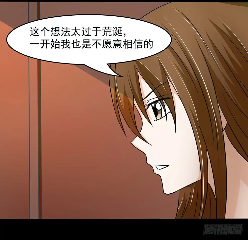 《欲望重生》129话：揭秘Dever 第25页