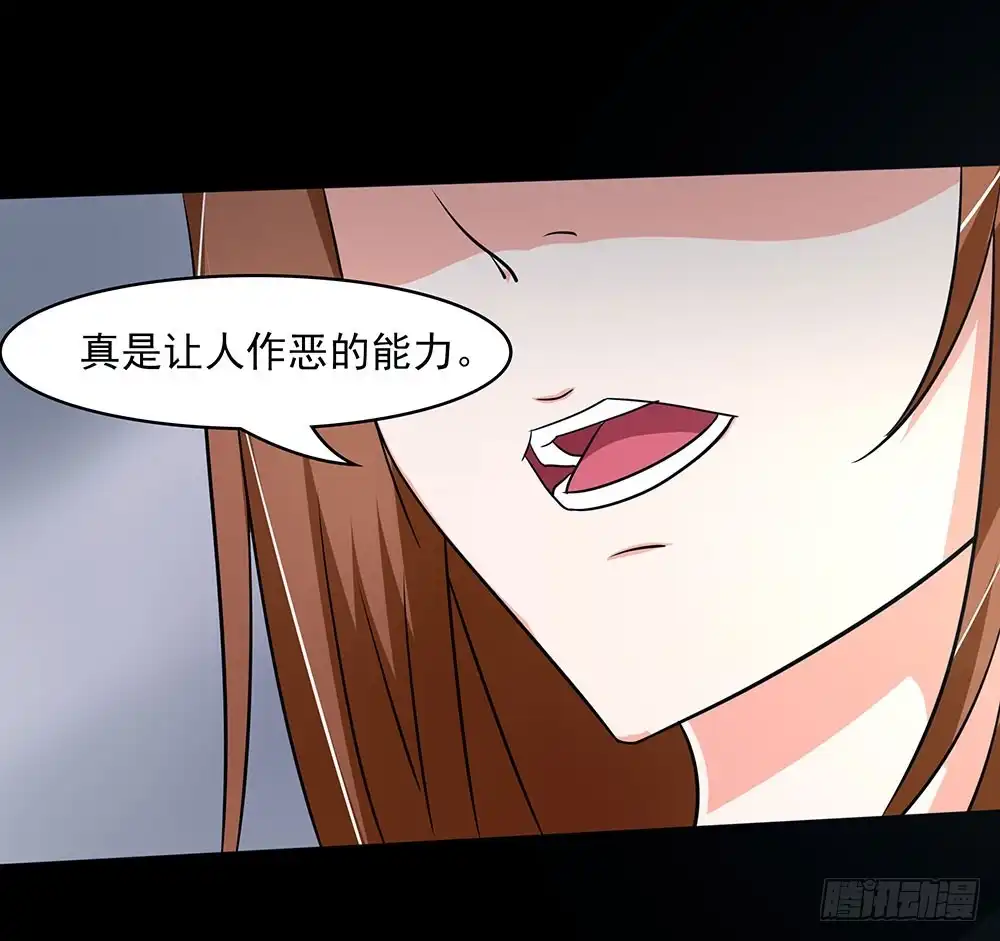 《欲望重生》129话：揭秘Dever 第45页
