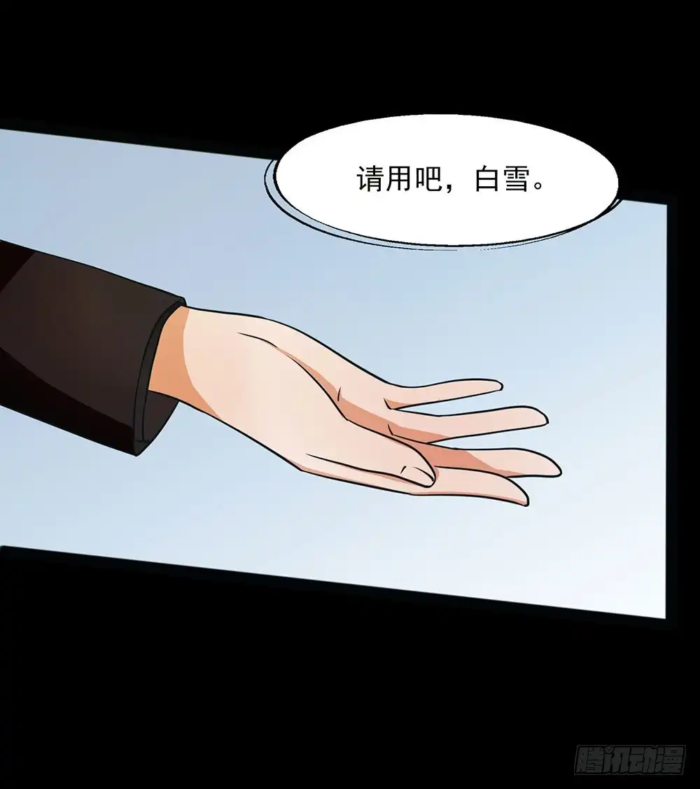 《欲望重生》129话：揭秘Dever 第54页