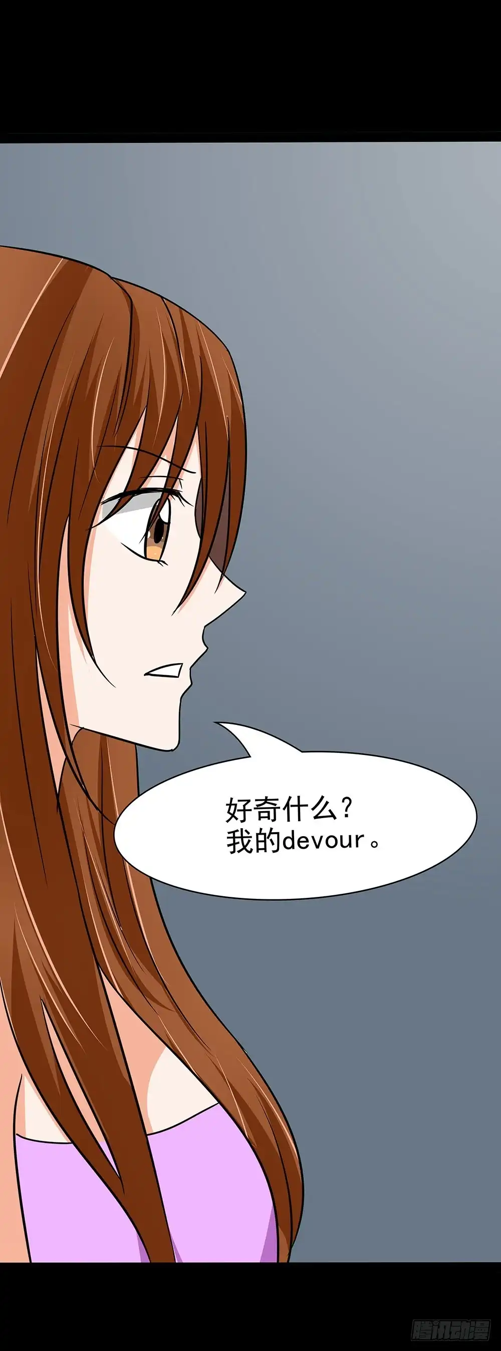 《欲望重生》129话：揭秘Dever 第12页