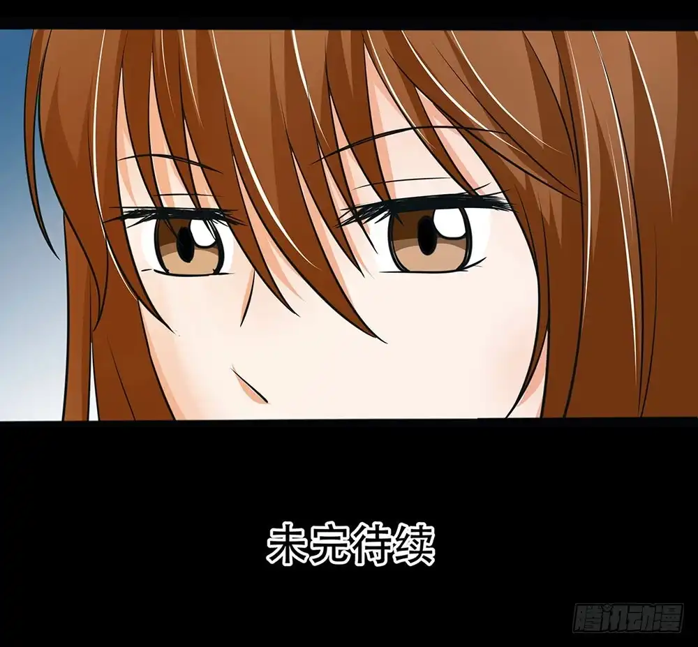 《欲望重生》129话：揭秘Dever 第57页