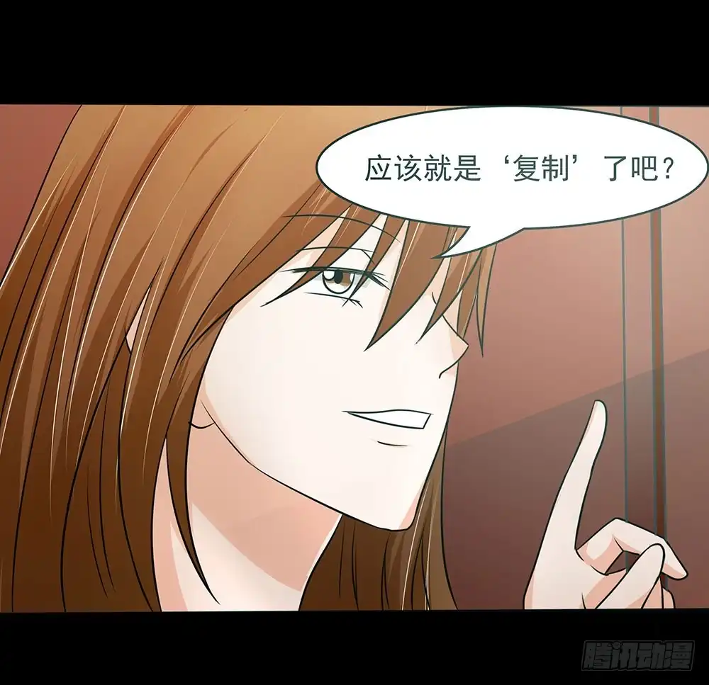 《欲望重生》129话：揭秘Dever 第28页