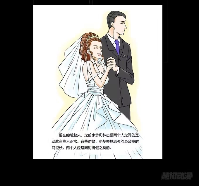 《欲望重生》013:扭曲 第13页