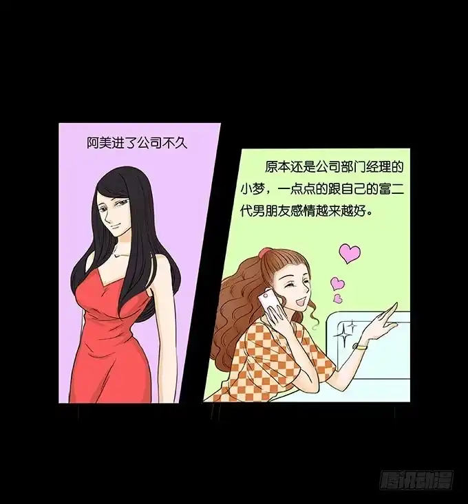 《欲望重生》013:扭曲 第12页