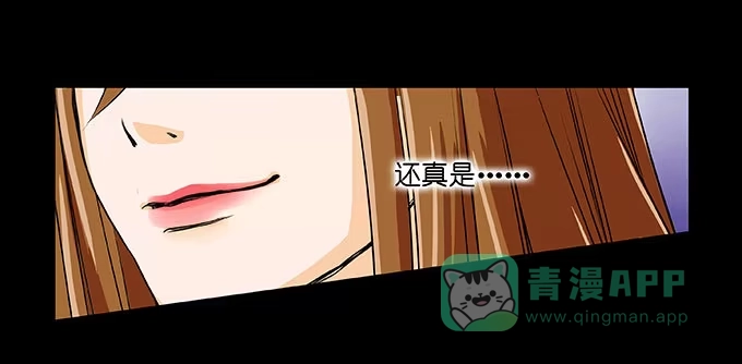 《欲望重生》013:扭曲 第16页