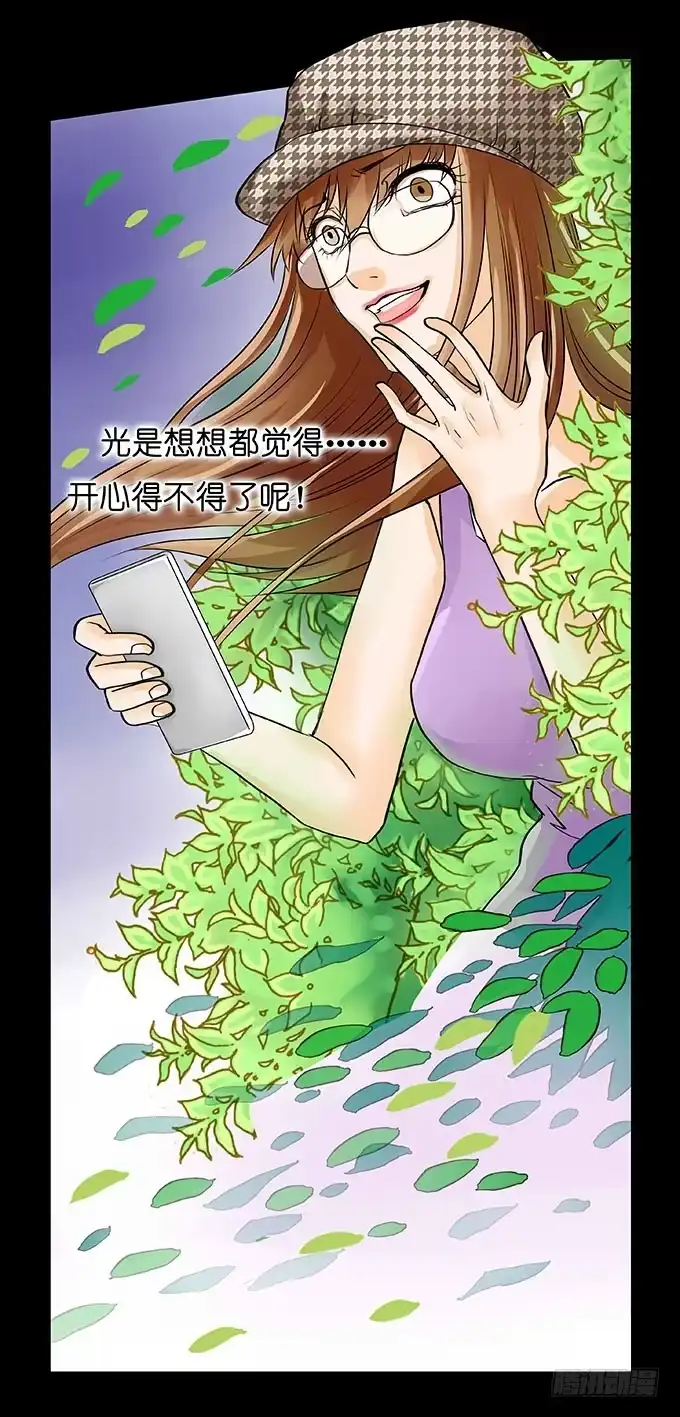 《欲望重生》013:扭曲 第17页