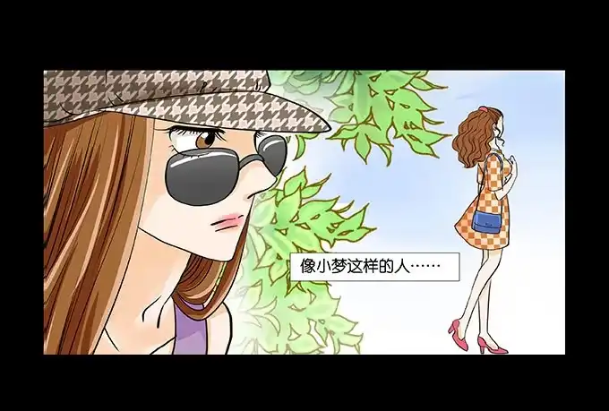 《欲望重生》013:扭曲 第3页