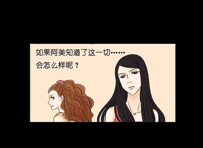 《欲望重生》013:扭曲 第15页