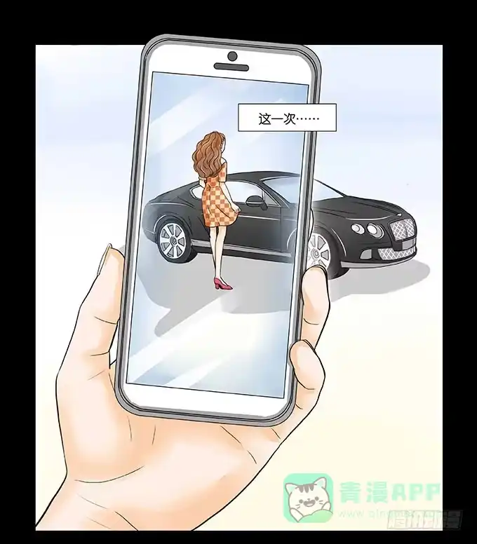 《欲望重生》013:扭曲 第6页