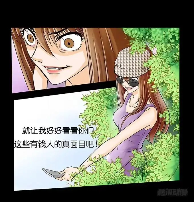 《欲望重生》013:扭曲 第7页